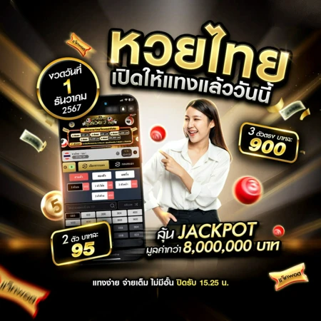 โปรโมชั่น