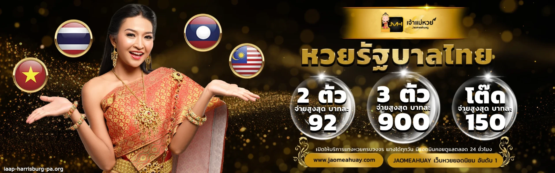 jaomeahuay