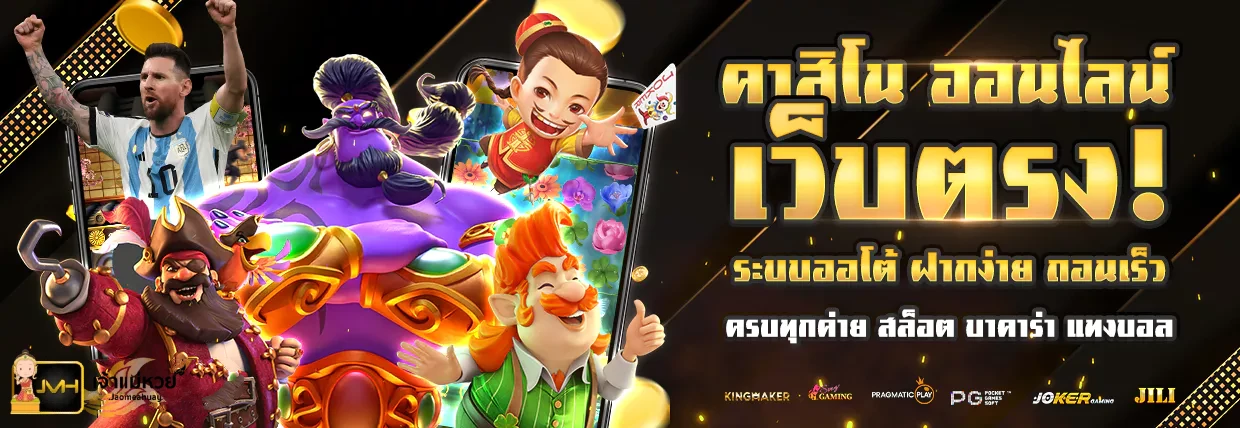 huay yai