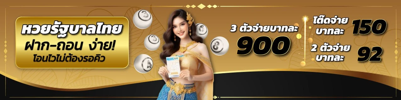 huay889